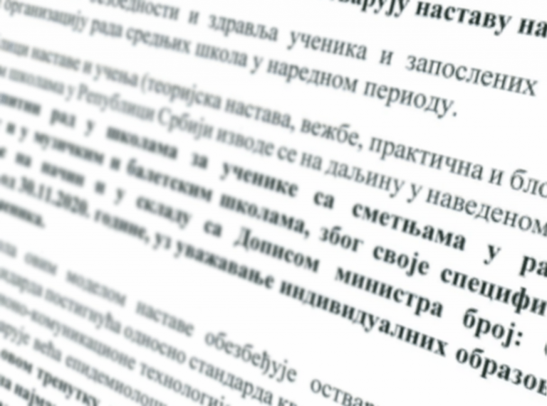 Организација рада средњих школа