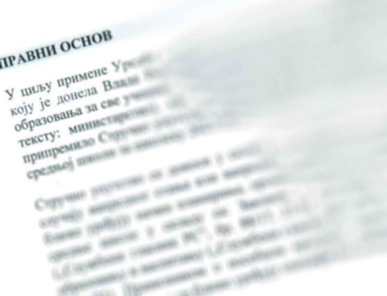 Стручно упутство за организацију рада средњих школа 2021 / 2022