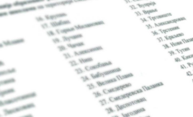 Допис о организацији рада од 20. септембра