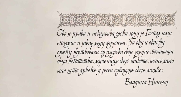 ПРВА НАГРАДА ЗА АНАСТАСИЈУ ЕГЕРИЋ НА КОНКУРСУ “ДАНИ ЋИРИЛИЦЕ БАВАНИШТЕ”