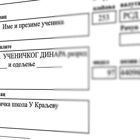 УЧЕНИЧКи ДИНАР За школску 2025/26. годину
