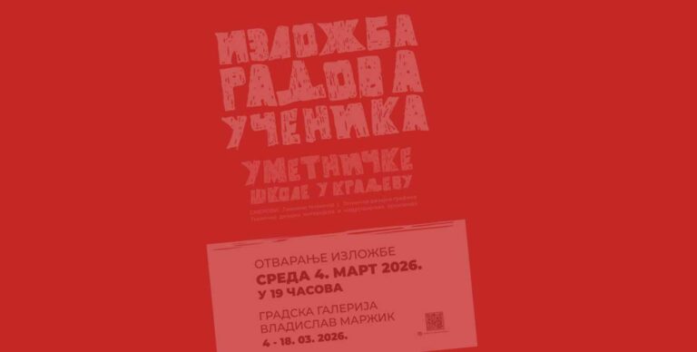 Изложба радова ученика уметничке школе у краљеву у галерији Владислав Маржик
